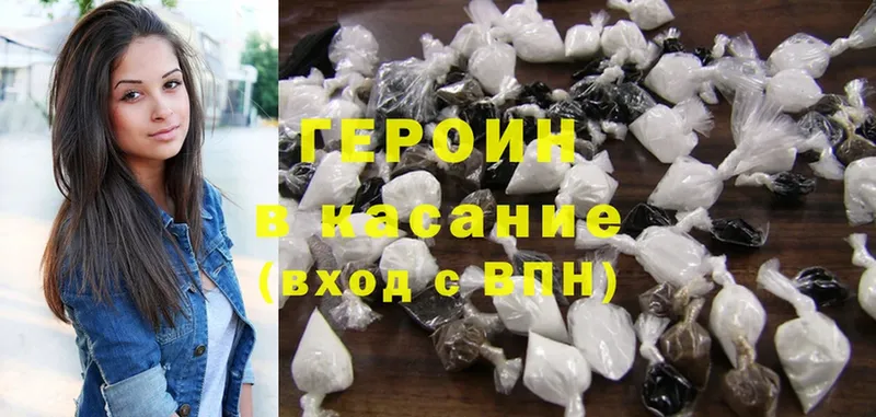 Героин Heroin  как найти наркотики  Ленинск-Кузнецкий 