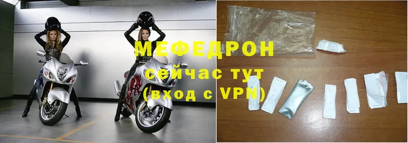 МЯУ-МЯУ mephedrone  Ленинск-Кузнецкий 