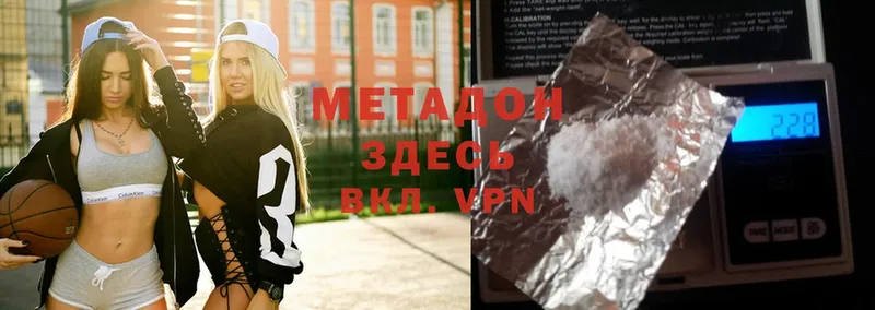 МЕТАДОН methadone  закладки  Ленинск-Кузнецкий 